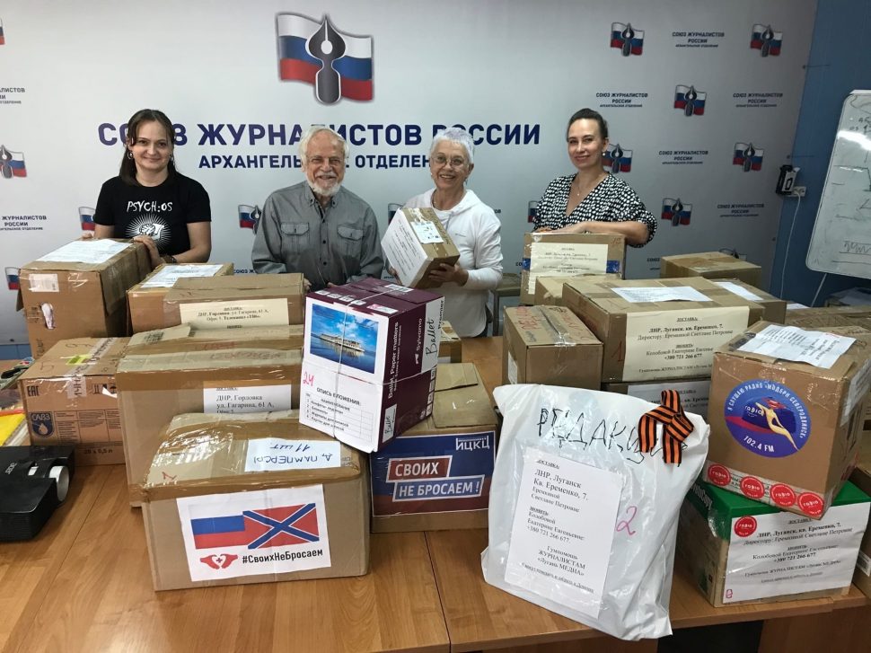 Миссия состоялась: подарки для журналистов ЛДНР доставлены на Донбасс